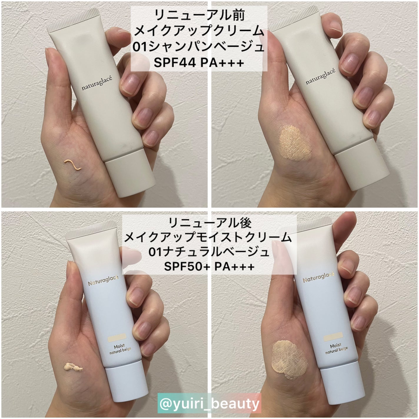 メイクアップ クリームN/ナチュラグラッセ/化粧下地を使ったクチコミ(3枚目)