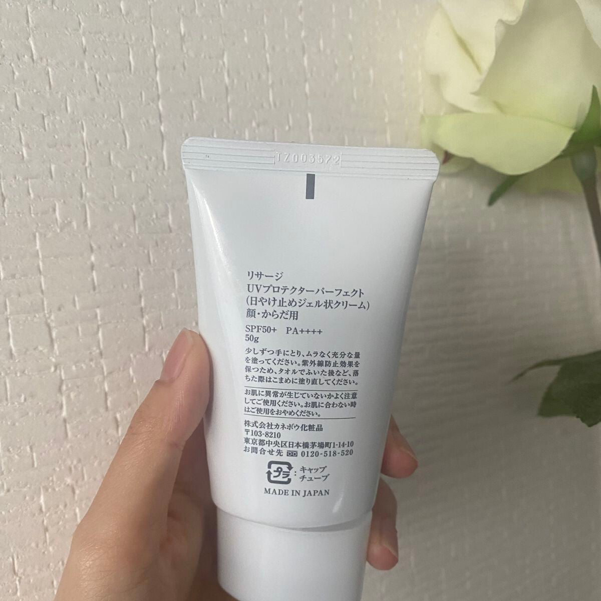 UVプロテクターパーフェクト/リサージ/日焼け止めジェルを使ったクチコミ(2枚目)
