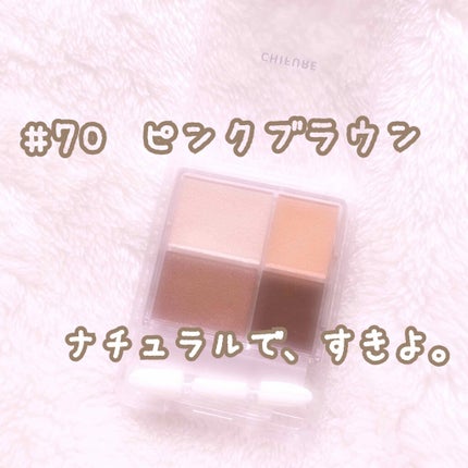 グラデーション アイシャドウ/ちふれ/アイシャドウパレットを使ったクチコミ(1枚目)