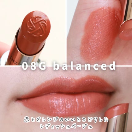 ルージュデコルテ クリームグロウ/DECORTÉ/口紅を使ったクチコミ(9枚目)