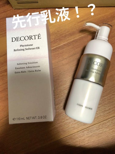 フィトチューン リファイニング ソフナー/DECORTÉ/乳液を使ったクチコミ（1枚目）