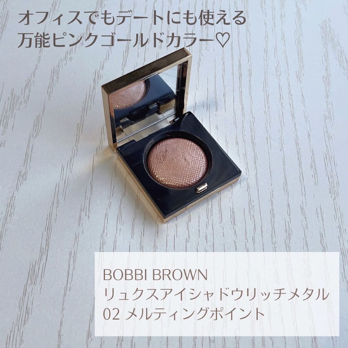 リュクスアイシャドウ/BOBBI BROWN/単色アイシャドウを使ったクチコミ(2枚目)