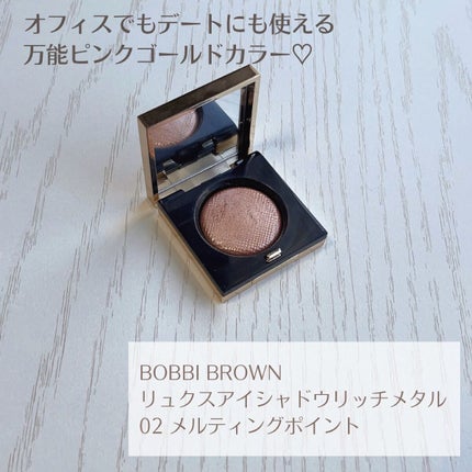 リュクスアイシャドウ/BOBBI BROWN/単色アイシャドウを使ったクチコミ(2枚目)