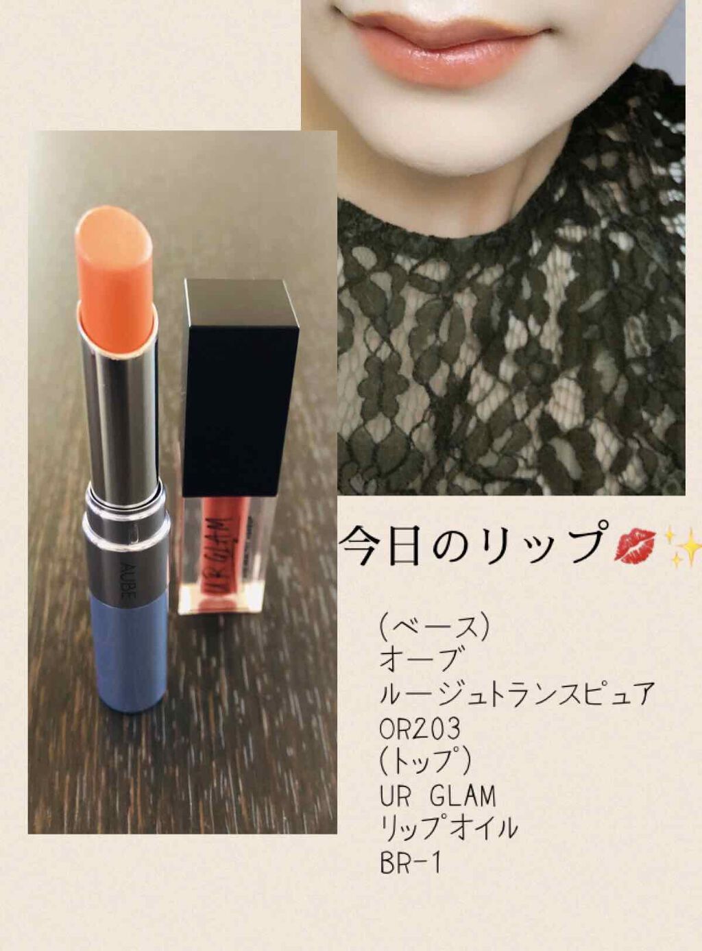 リップスティック/オーブ/口紅を使ったクチコミ（1枚目）