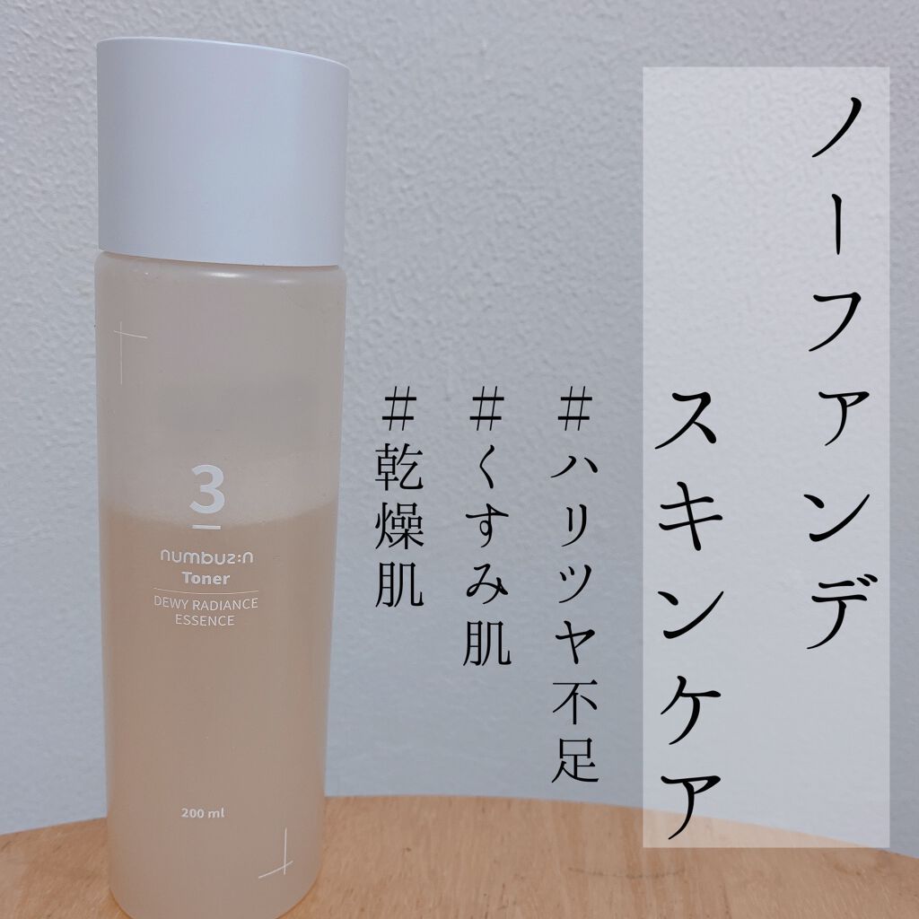 3番 うるツヤ発酵トナー/numbuzin/化粧水を使ったクチコミ（1枚目）