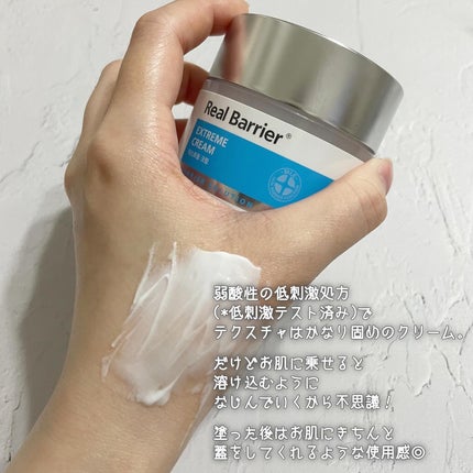 リアルバリア エクストリームクリームマスク/Real Barrier/シートマスク・パックを使ったクチコミ(9枚目)