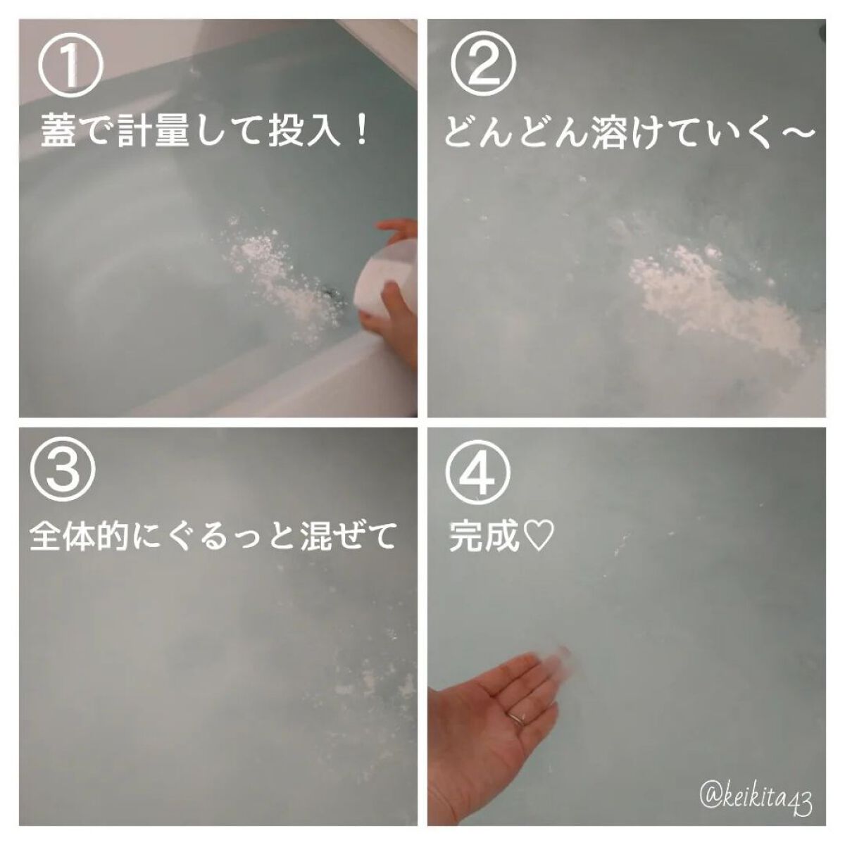 MIRAI beauty バスパウダー/花王/炭酸系入浴剤を使ったクチコミ（3枚目）