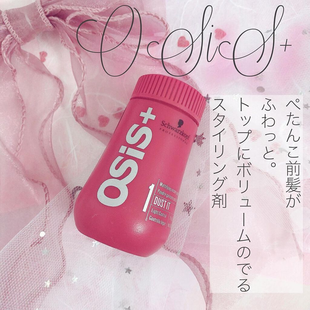 オージス ダストイット/シュワルツコフ プロフェッショナル/ヘアワックス・クリームを使ったクチコミ(1枚目)