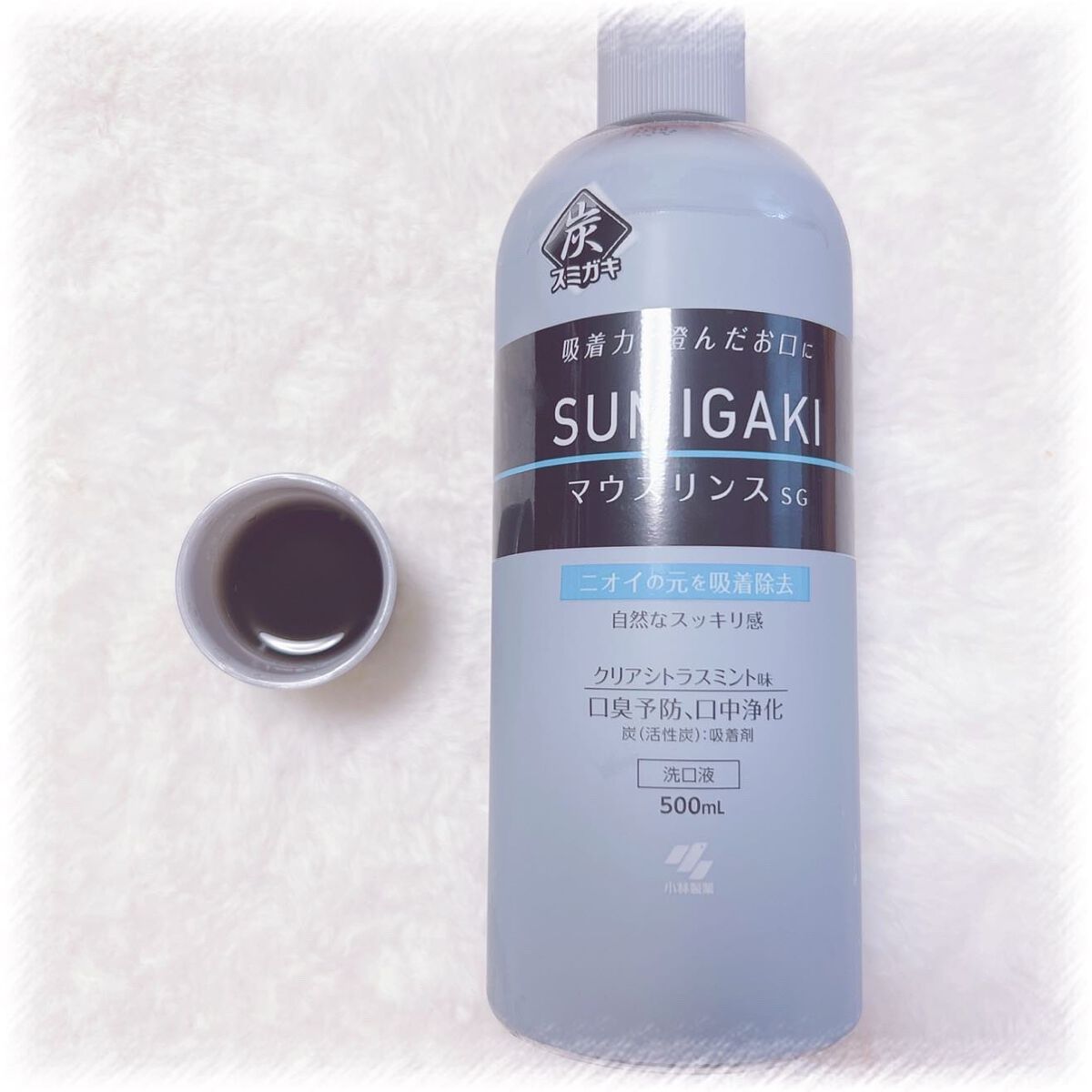 スミガキ マウスリンス/小林製薬/マウスウォッシュ・スプレーを使ったクチコミ（1枚目）
