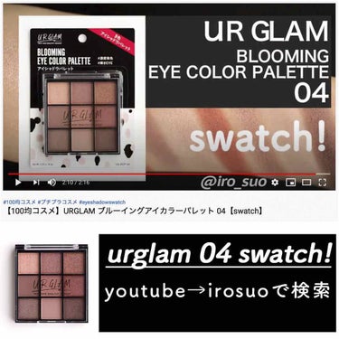 UR GLAM　BLOOMING EYE COLOR PALETTE/U R GLAM/アイシャドウパレットを使ったクチコミ（2枚目）