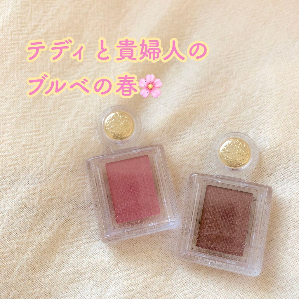 シャドーカスタマイズ/MAJOLICA MAJORCA/単色アイシャドウを使ったクチコミ(1枚目)