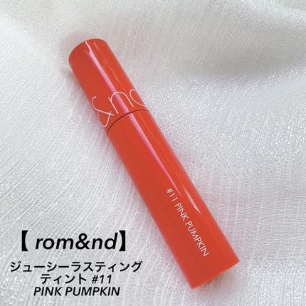 ジューシーラスティングティント/rom&nd/リップティントを使ったクチコミ(2枚目)
