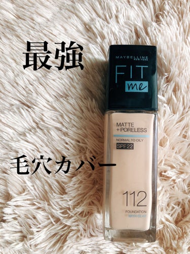 フィットミー リキッドファンデーション R/MAYBELLINE NEW YORK/リキッドファンデーションを使ったクチコミ（1枚目）