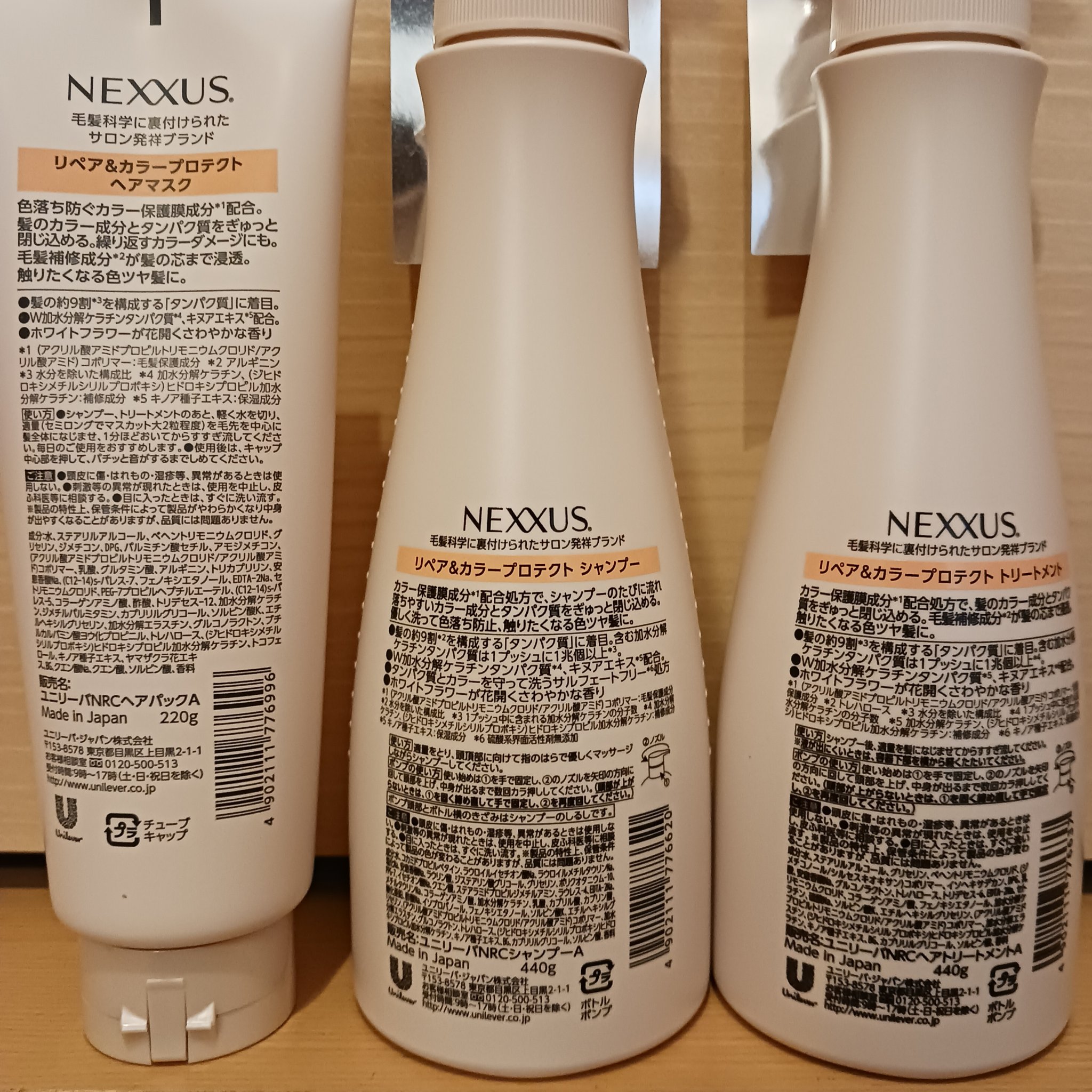 ネクサス リペア＆カラープロテクト シャンプー／トリートメント/NEXXUS(ネクサス)/市販シャンプーを使ったクチコミ（2枚目）