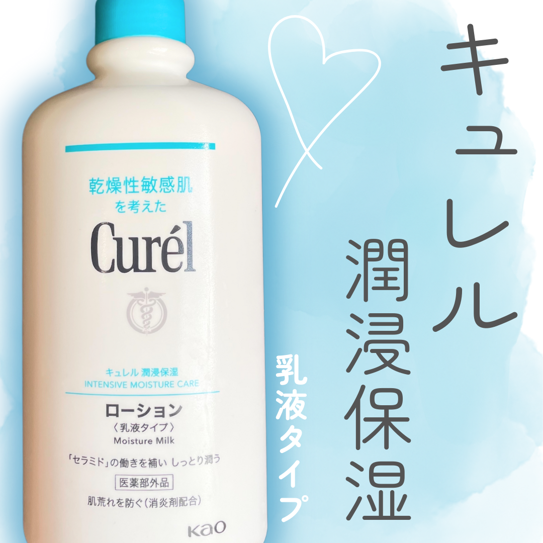 ローション 615ml/キュレル/ボディローションを使ったクチコミ（1枚目）