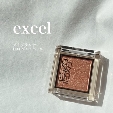 アイプランナー/excel/シングルアイシャドウを使ったクチコミ（1枚目）