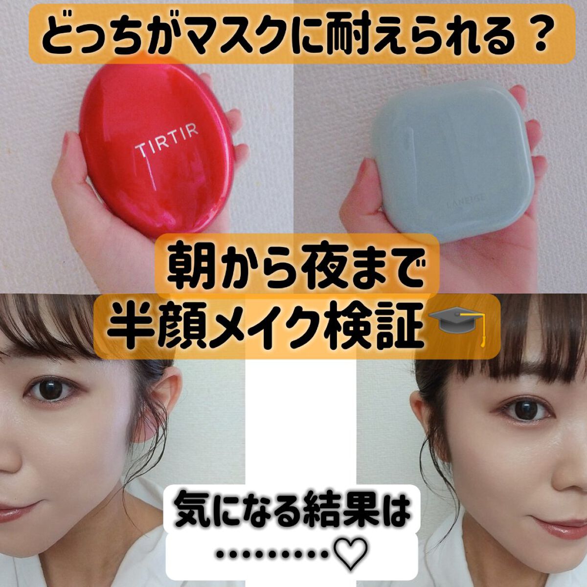 ネオクッション マット/LANEIGE/クッションファンデーションを使ったクチコミ(1枚目)