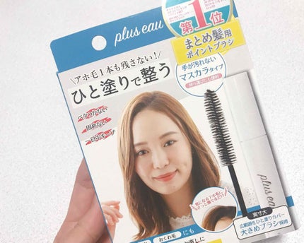 ポイントリペア/plus eau/ヘアジェルを使ったクチコミ(1枚目)