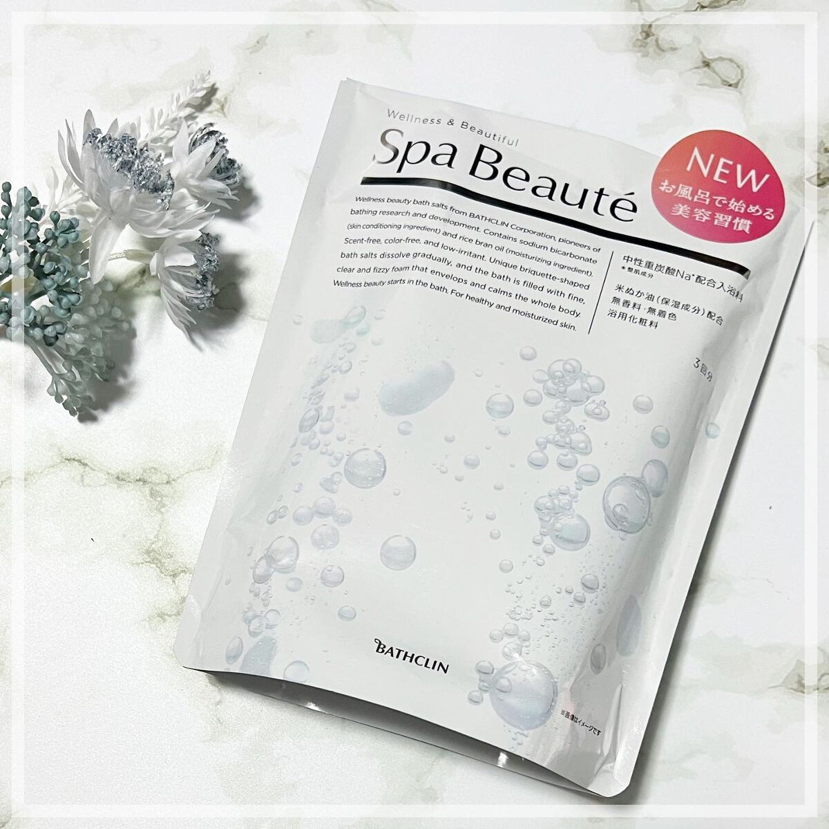 spa beaute/バスクリン/炭酸系入浴剤を使ったクチコミ（1枚目）