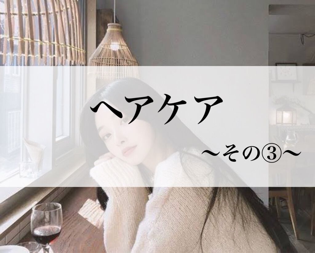 ボリュームケアシャンプー／トリートメント/AROMA KIFI/シャンプー・コンディショナーを使ったクチコミ（1枚目）