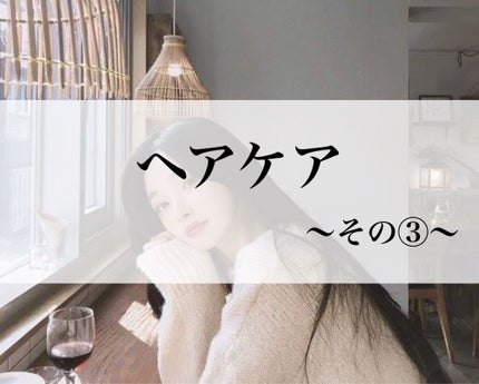 ボリュームケアシャンプー/トリートメント/AROMA KIFI/シャンプー・コンディショナーを使ったクチコミ(1枚目)