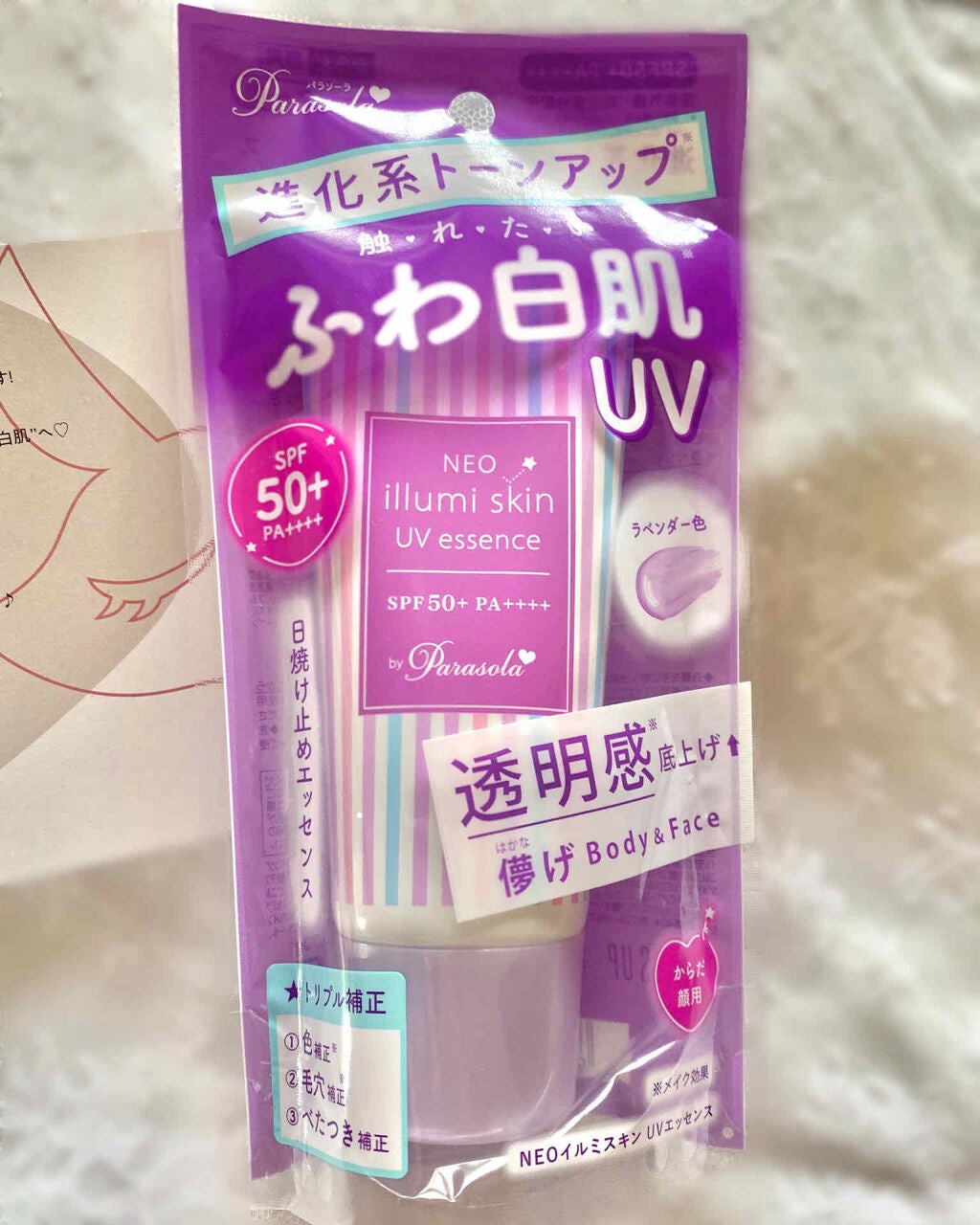 パラソーラ ネオイルミスキン UV エッセンス LV 【ネオイルミ ラベンダー】/パラソーラ/日焼け止め・UVケアを使ったクチコミ(1枚目)