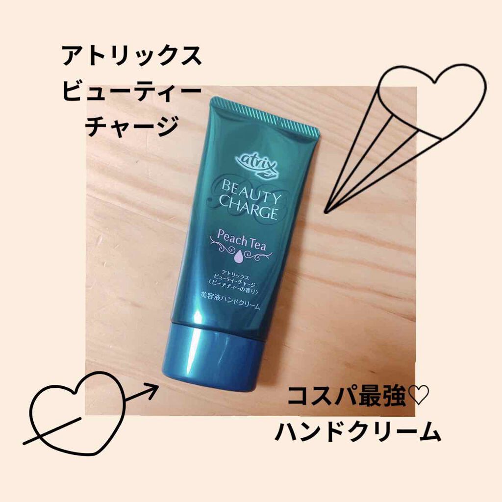 ビューティーチャージ ピーチティーの香り/アトリックス/ハンドクリームを使ったクチコミ（1枚目）