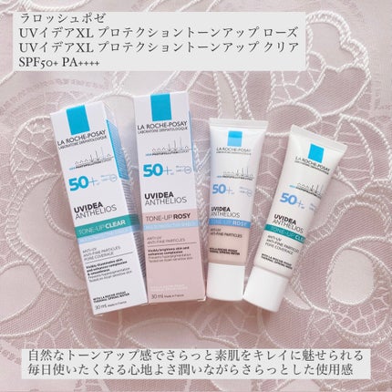 UVイデア XL プロテクショントーンアップ ローズ/ラ ロッシュ ポゼ/日焼け止めクリームを使ったクチコミ(1枚目)
