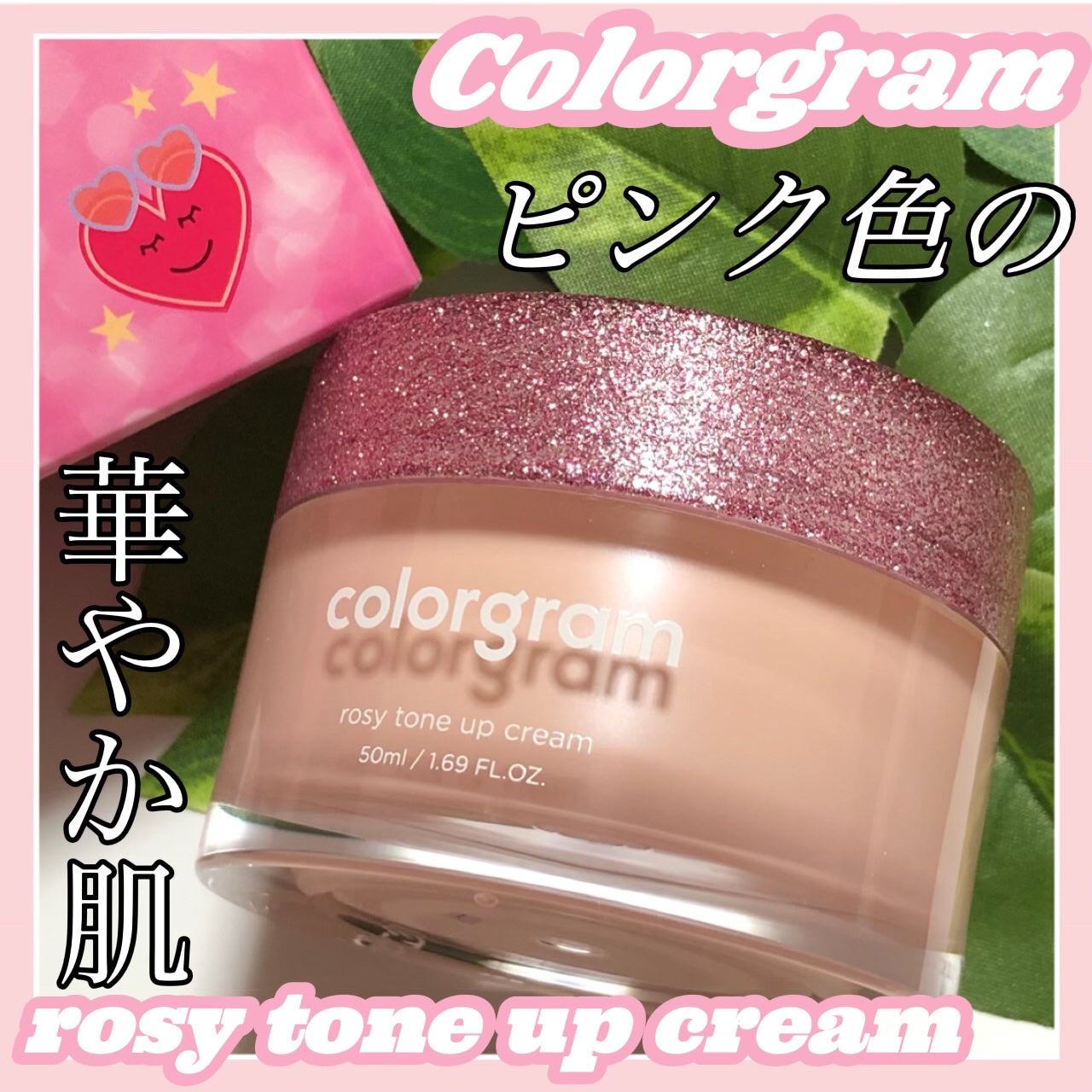ロージー トーンアップクリーム /Colorgram/化粧下地を使ったクチコミ(1枚目)