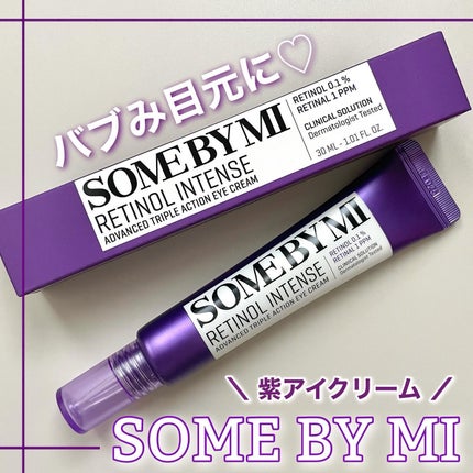 レチノールインテンシブ アドバンスドトリプルアクションアイクリーム/SOME BY MI/アイケア・アイクリームを使ったクチコミ(1枚目)