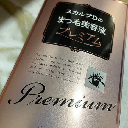 スカルプD ボーテ ピュアフリーアイラッシュセラム プレミアム/アンファー(スカルプD)/まつげ美容液を使ったクチコミ(1枚目)