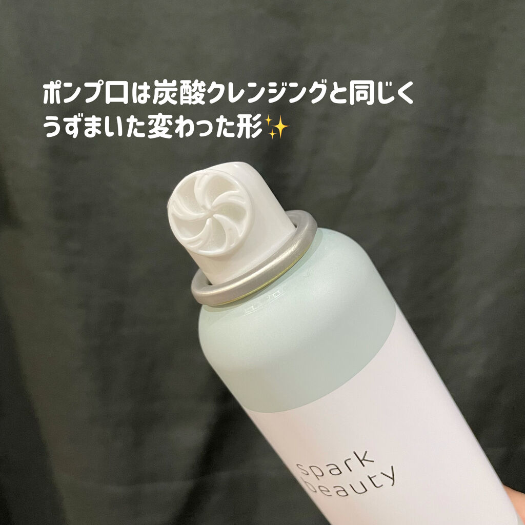 炭酸洗顔フォーム/SPARK BEAUTY/泡洗顔を使ったクチコミ（3枚目）