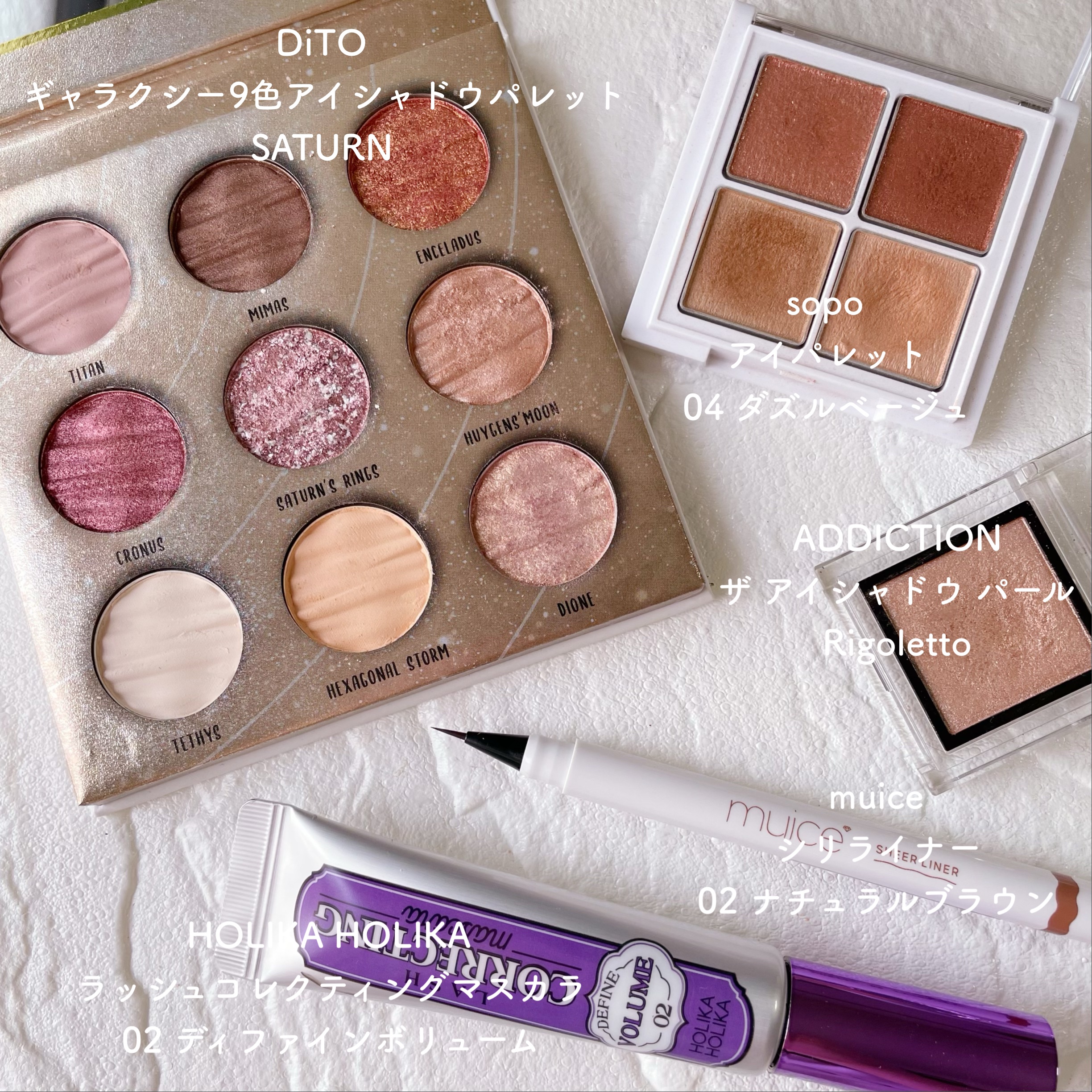 ギャラクシー9色アイシャドウパレット サターン SATURN /DiTO/アイシャドウパレットを使ったクチコミ（3枚目）