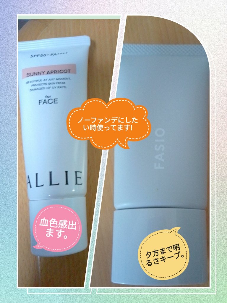 エアリーステイ BB ティント UV/FASIO/BBクリームを使ったクチコミ（1枚目）