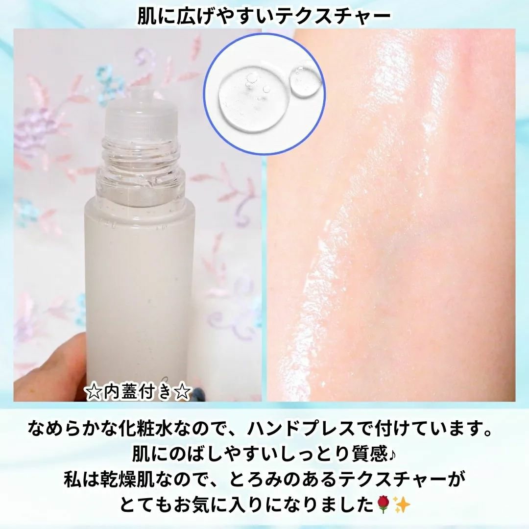 オルビスユー エッセンスローション  限定デザイン/オルビス/化粧水を使ったクチコミ（3枚目）