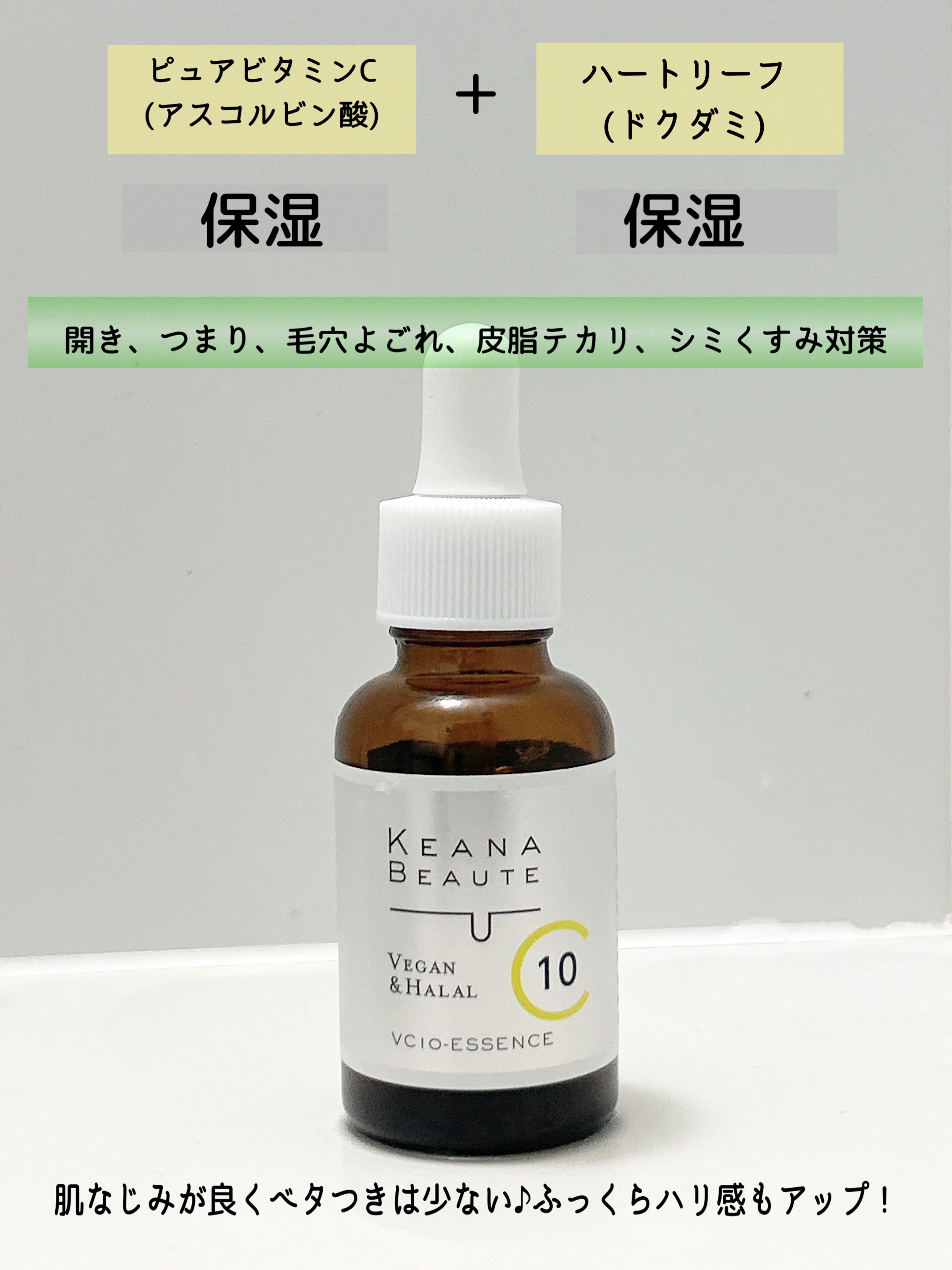 ケアナボーテ VC10 濃美容液/ケアナボーテ/美容液を使ったクチコミ（2枚目）