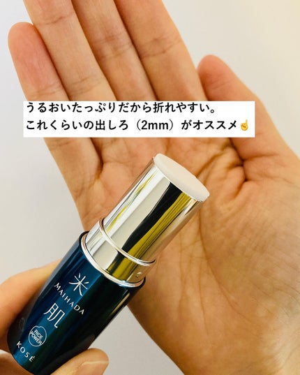 肌潤エッセンスバーム/米肌/フェイスバームを使ったクチコミ(3枚目)