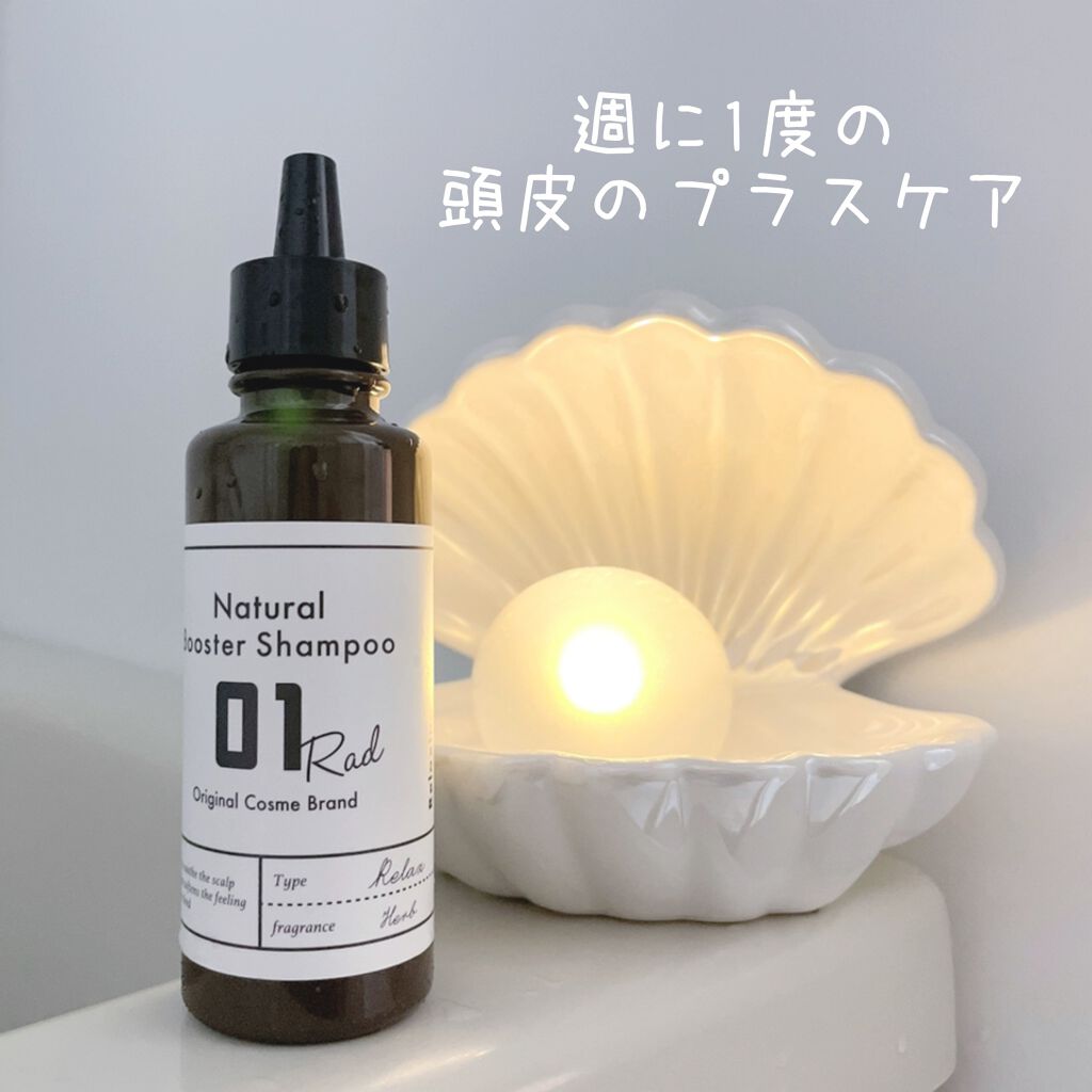 01RAD Pre Oil/01Rad/ヘアオイルを使ったクチコミ（1枚目）