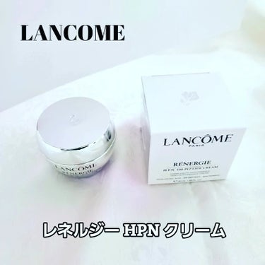 レネルジー HPN クリーム/LANCOME/フェイスクリームを使ったクチコミ（1枚目）