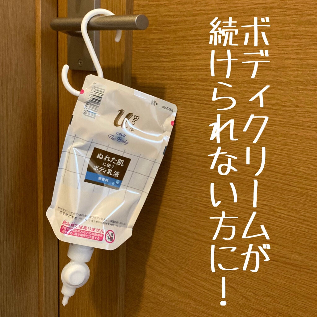 ザ ボディ ぬれた肌に使うボディ乳液 無香料/ビオレu/ボディミルクを使ったクチコミ(1枚目)