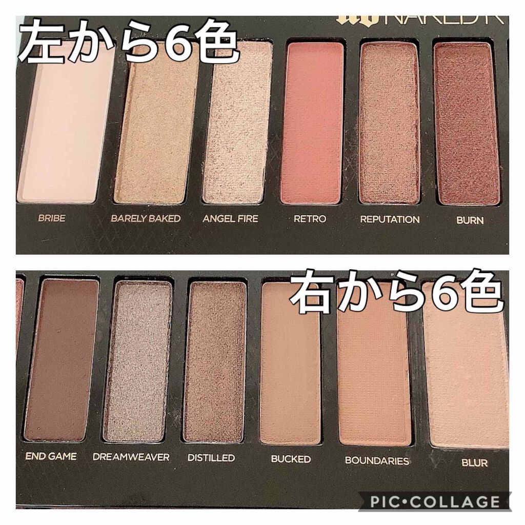 NAKED RELOADED/アーバンディケイ/アイシャドウパレットを使ったクチコミ（2枚目）