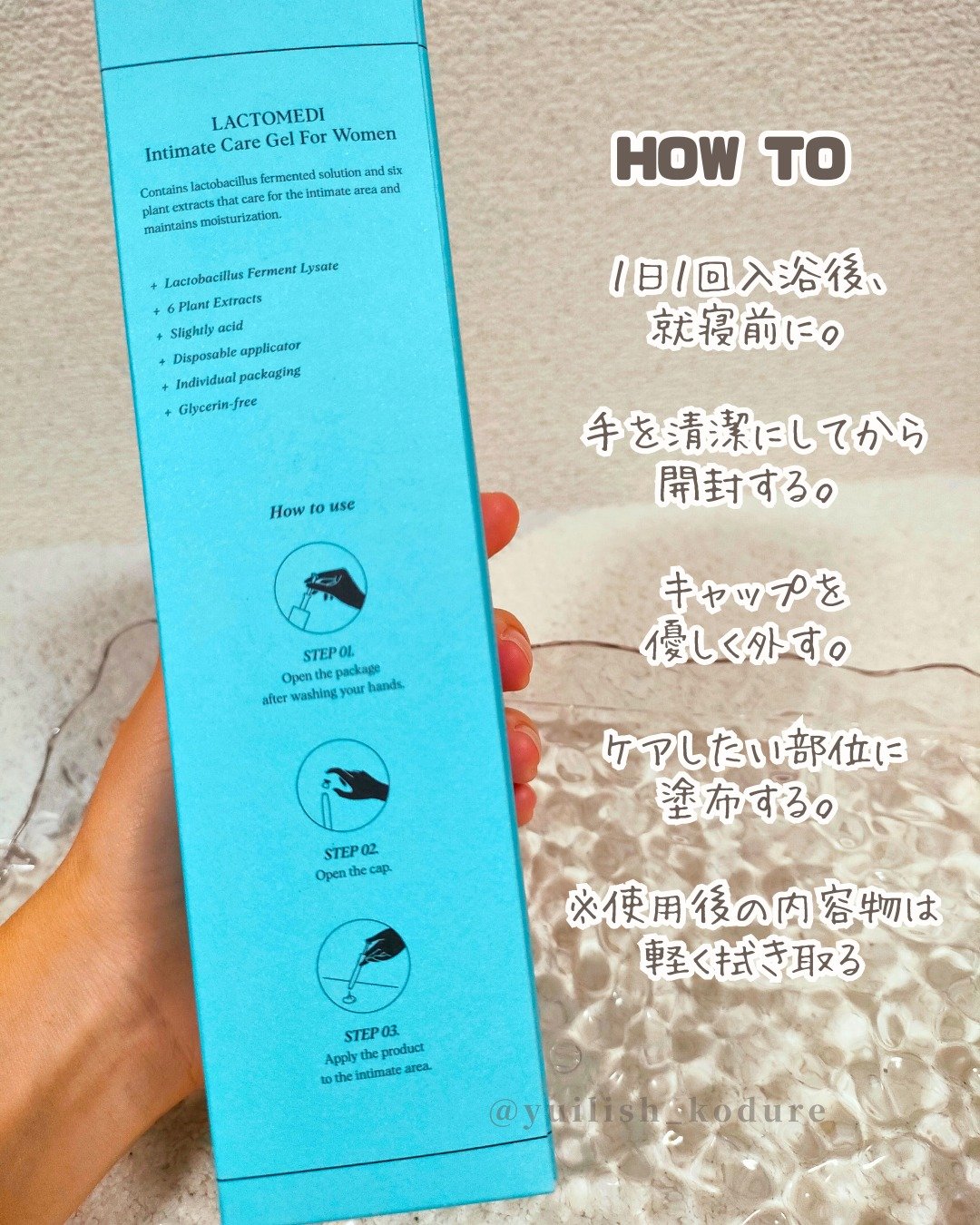 LACTOMEDI Intimate Care Gel for Women/LACTOMEDI/デオドラント・制汗剤を使ったクチコミ（3枚目）