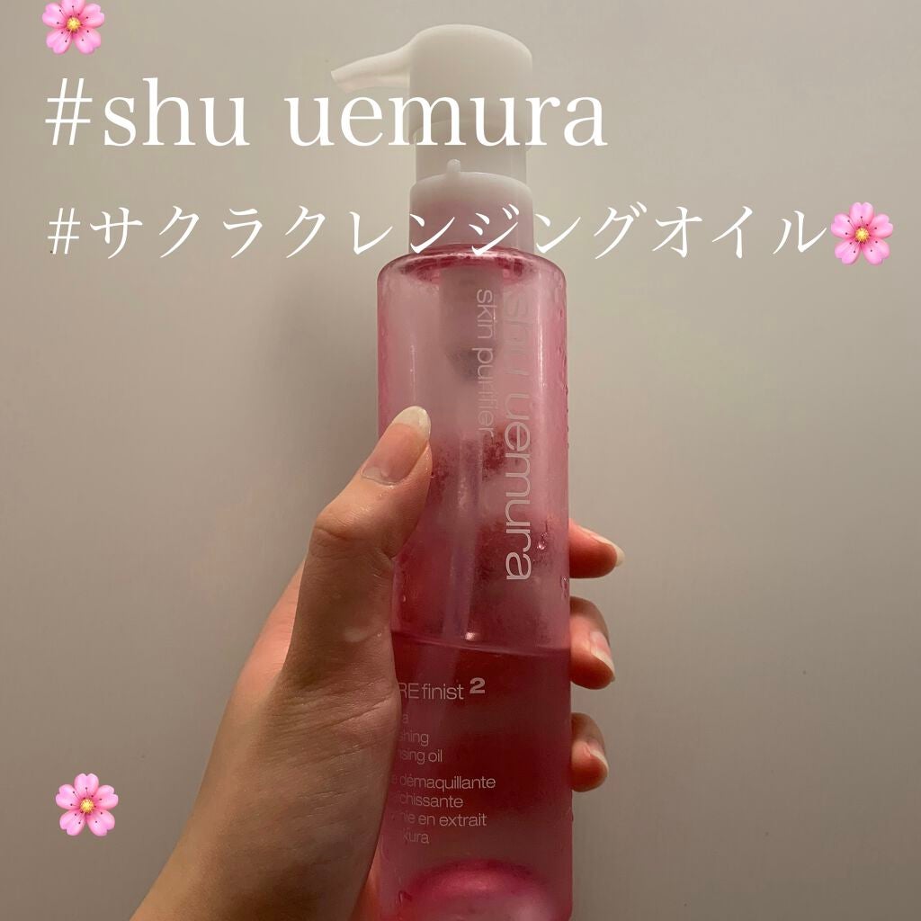 フレッシュ クリア サクラ クレンジング オイル/shu uemura/オイルクレンジングを使ったクチコミ(1枚目)