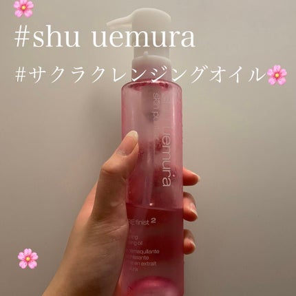フレッシュ クリア サクラ クレンジング オイル/shu uemura/オイルクレンジングを使ったクチコミ(1枚目)