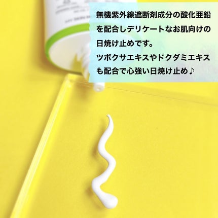グリーンマイルドアップサンプラス/Dr.G/日焼け止めクリームを使ったクチコミ(3枚目)