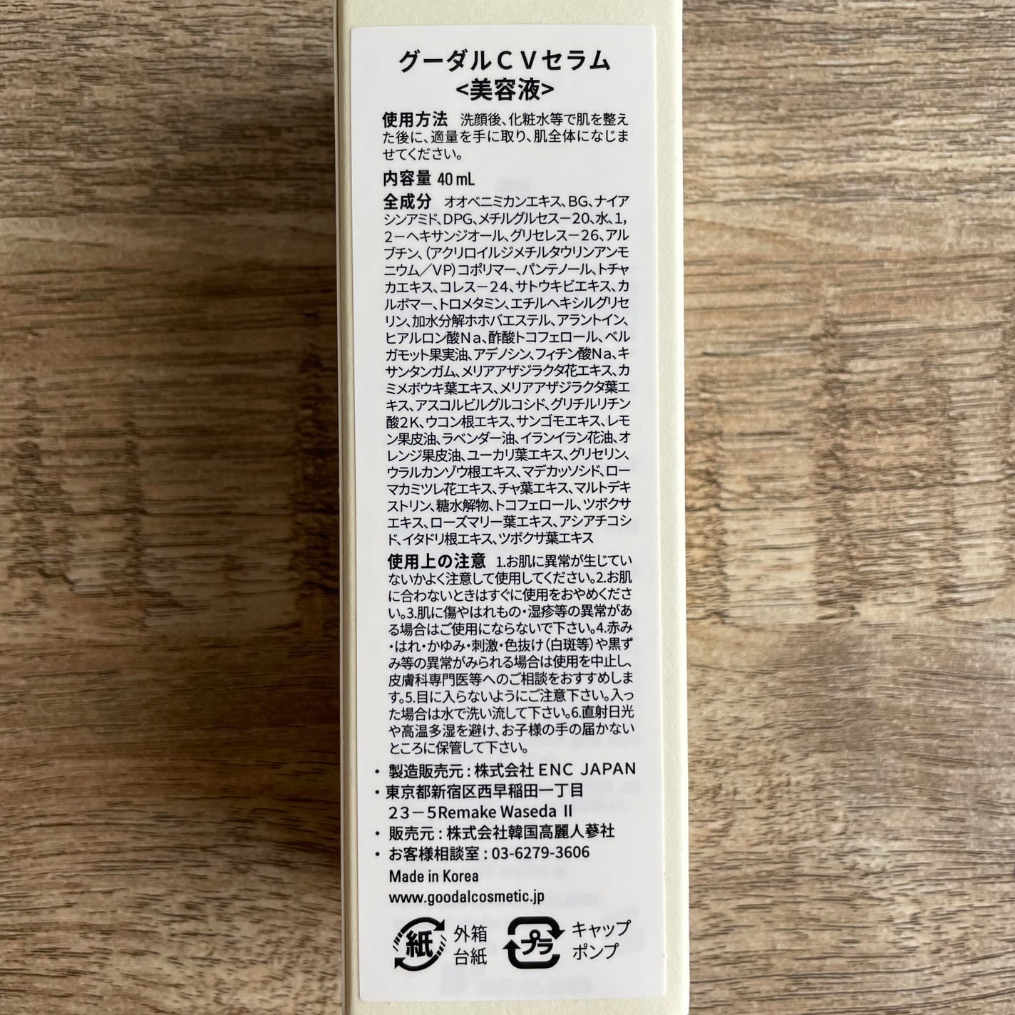 グリーンタンジェリン ビタC ダークスポットケアセラム/goodal/美容液を使ったクチコミ(5枚目)