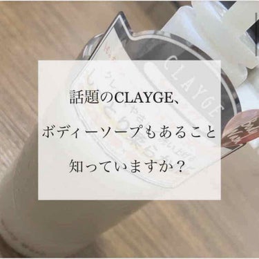 ボディウォッシュM/CLAYGE/ボディソープの画像