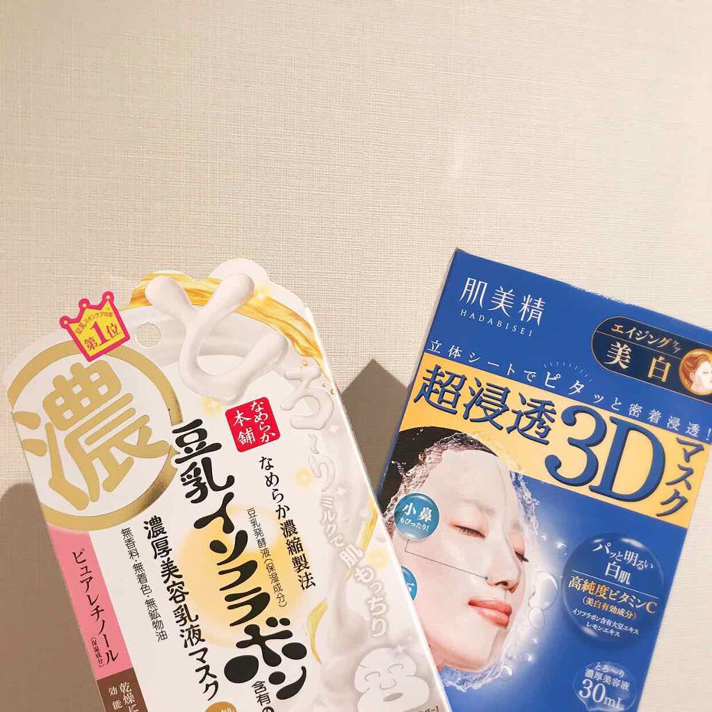 超浸透3Dマスクエイジングケア (美白)/肌美精/シートマスク・パックを使ったクチコミ（1枚目）