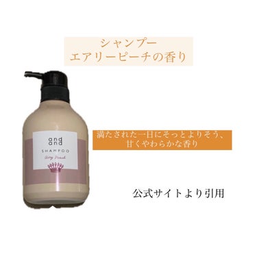 はしゃぐ ヴィヴィッドフルーツの香り トリートメント ポンプ(480ml)/and and/シャンプー・コンディショナーを使ったクチコミ（2枚目）