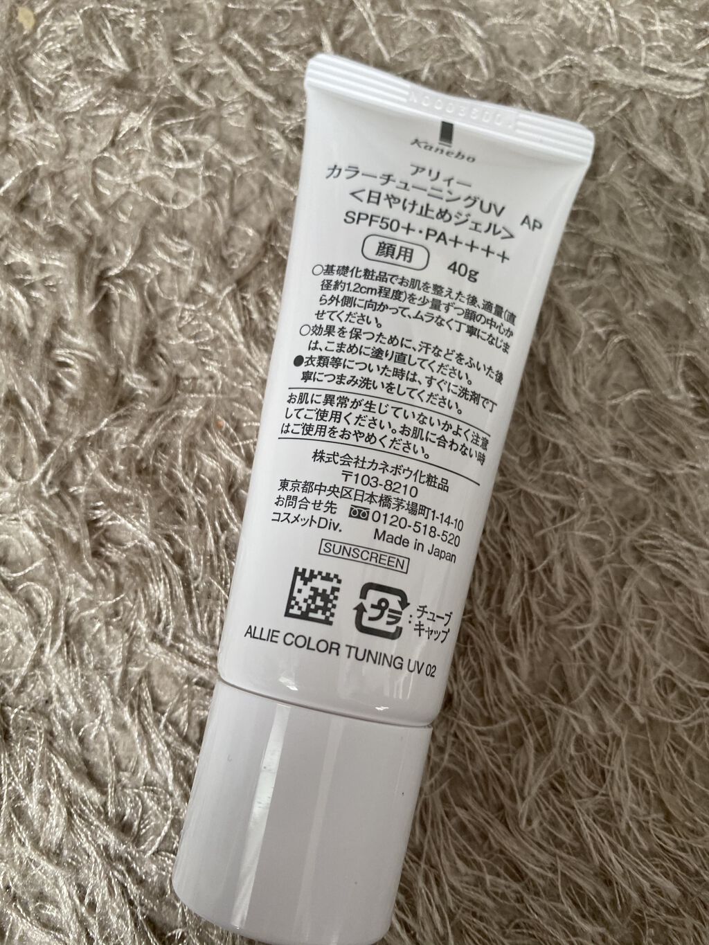 アリィー クロノビューティ カラーチューニングUV/アリィー/日焼け止めクリームを使ったクチコミ（2枚目）